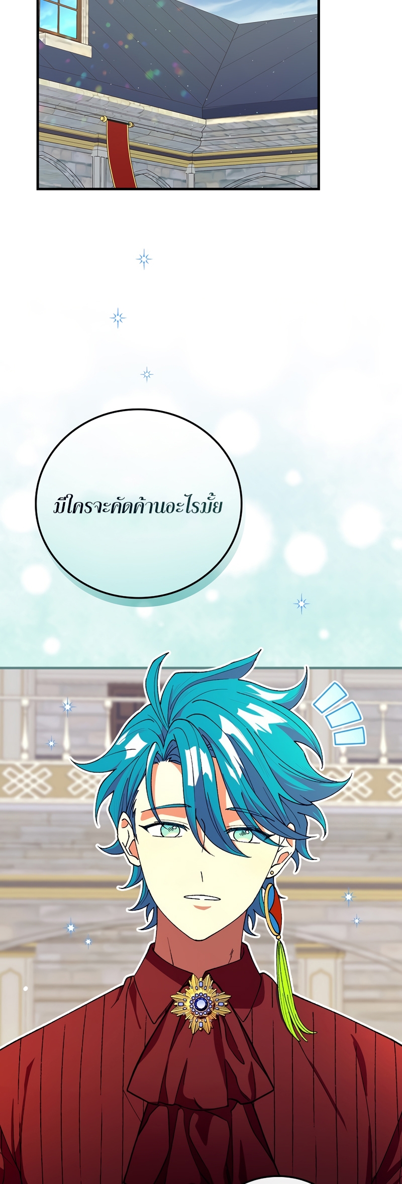 Knight of the Frozen Flower 37 43